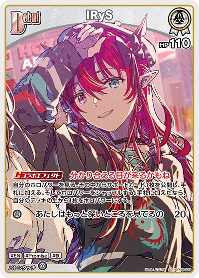 ホロカ】最推しのホロメンで遊ぼう！Vol.5 IRyStocratsの考えるIRyS