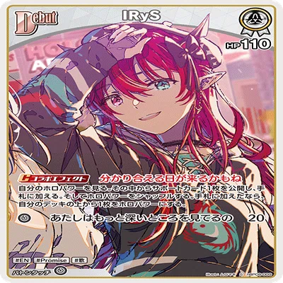 ホロカ】最推しのホロメンで遊ぼう！Vol.5 IRyStocratsの考えるIRyS