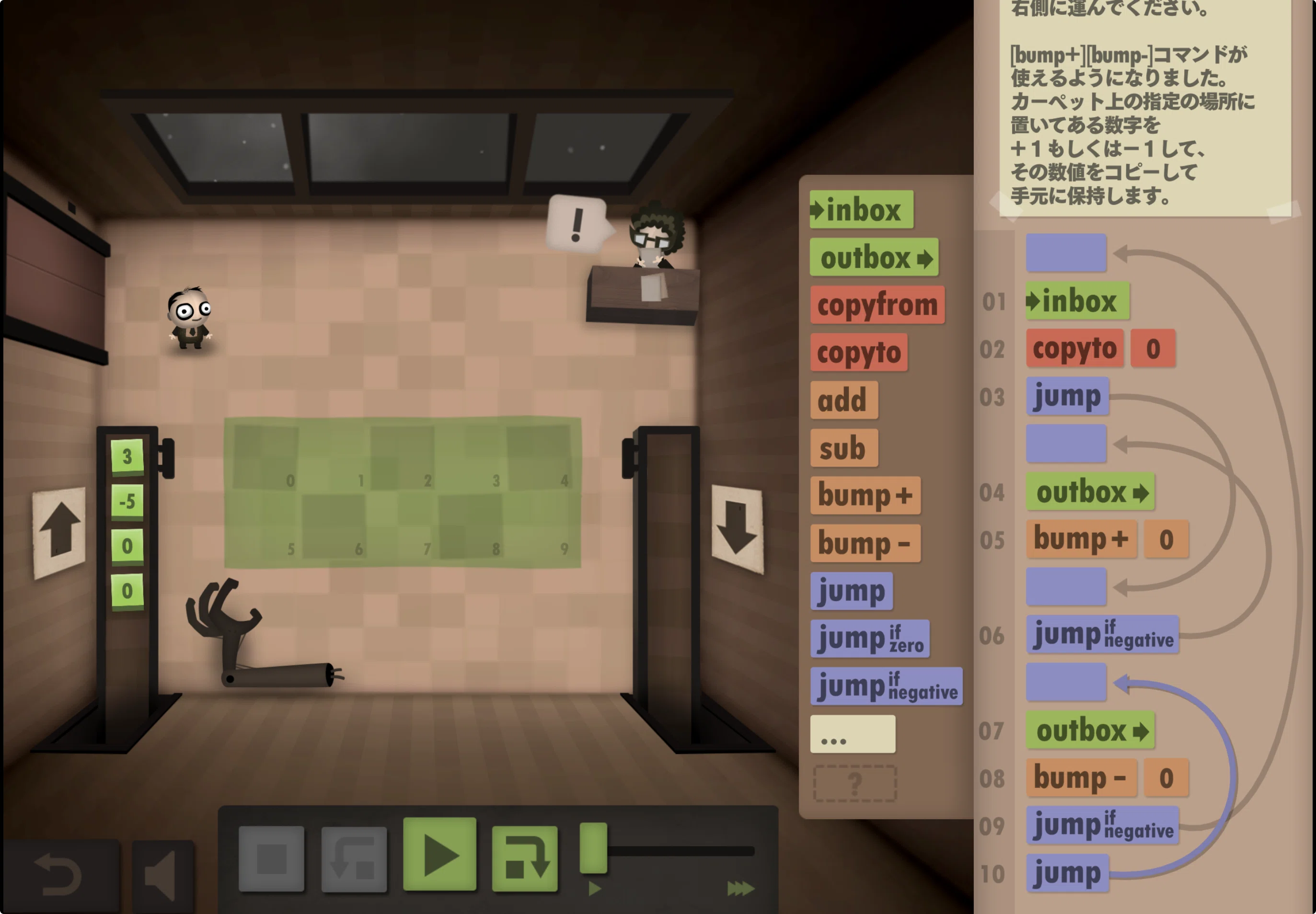 [Human Resource Machine Complete Walkthrough] YEAR 19 