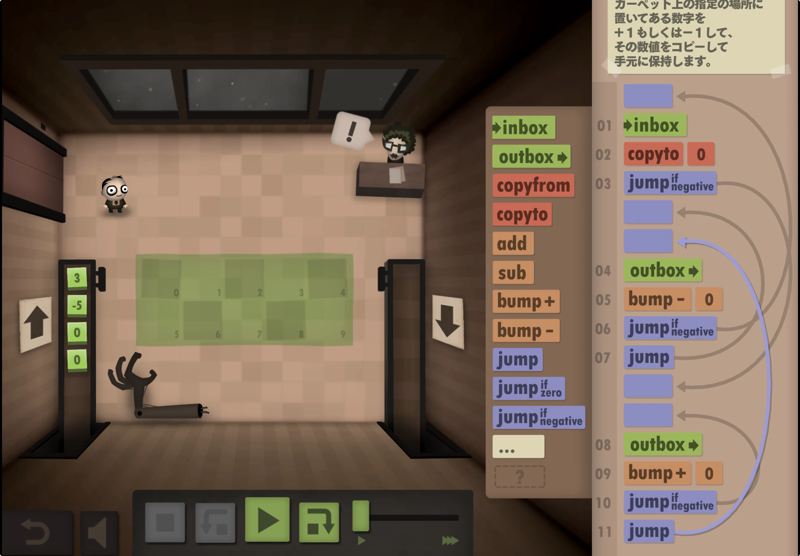 [Human Resource Machine Complete Walkthrough] YEAR 19 