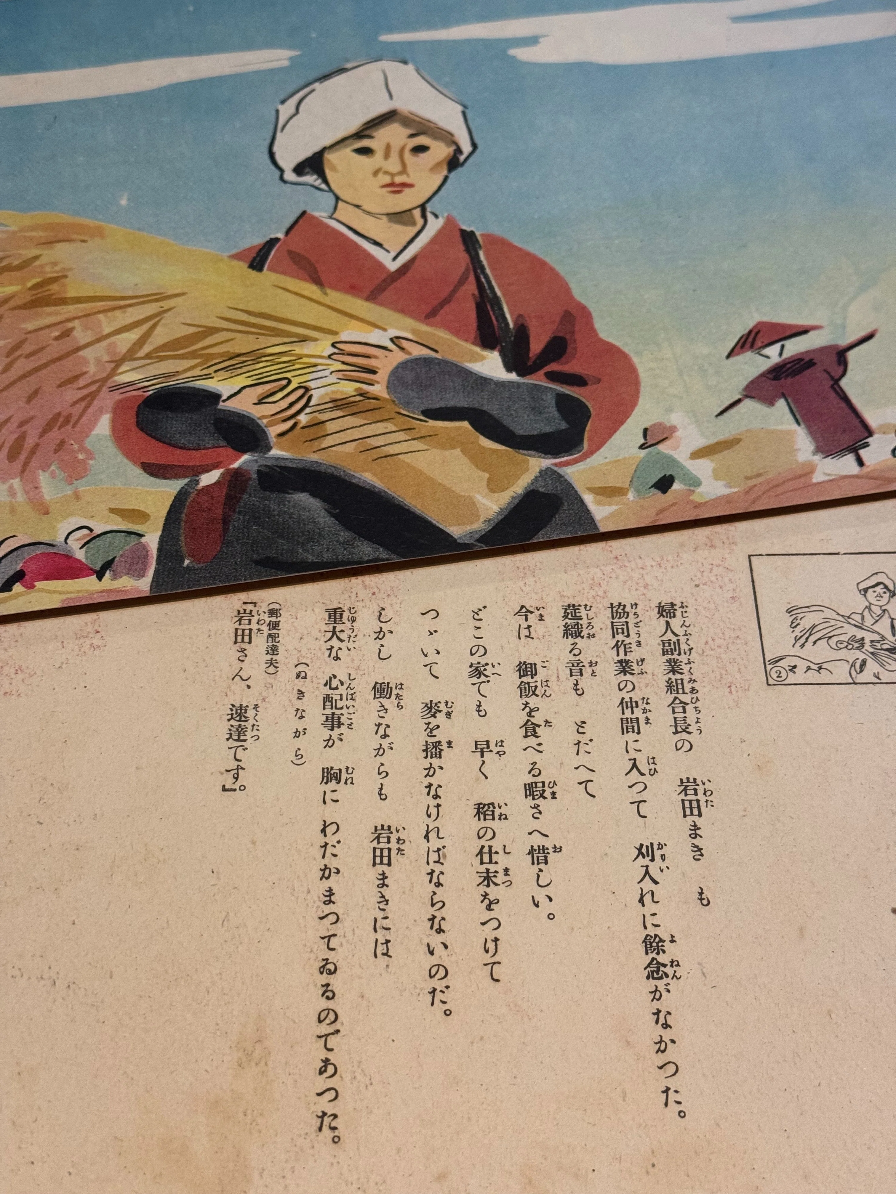 大平洋戦争下、日本は縄、むしろ、かますといった藁工品の不足に悩んで