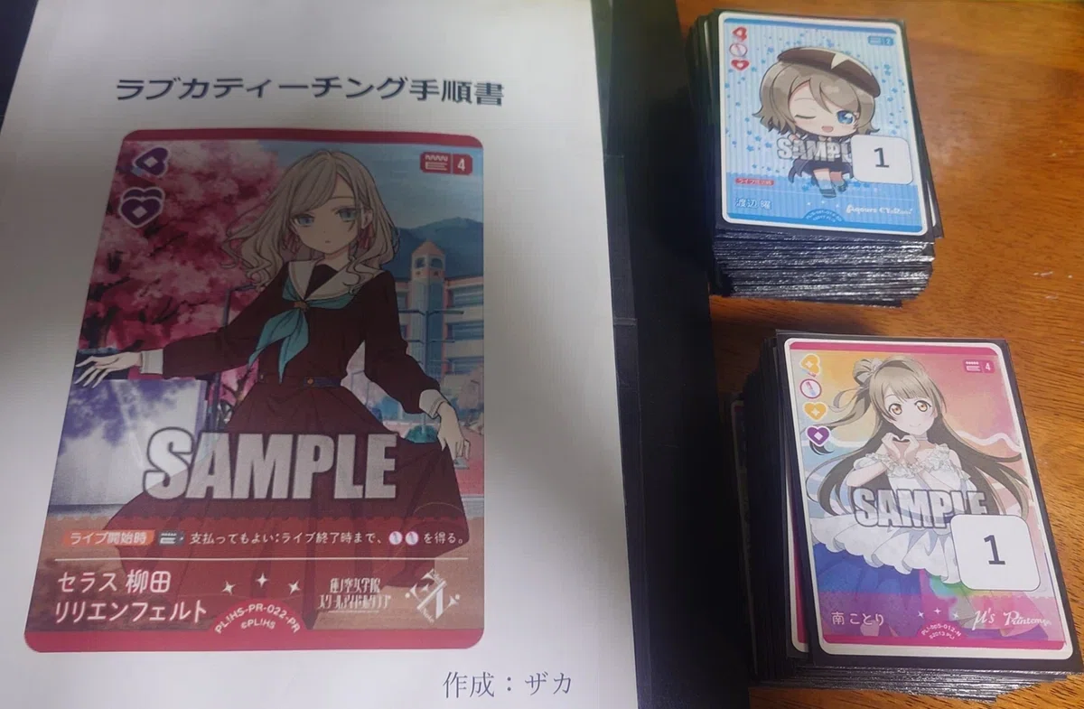 ラブカ】第3回 交流会・体験会やります！今回は公認サポートです