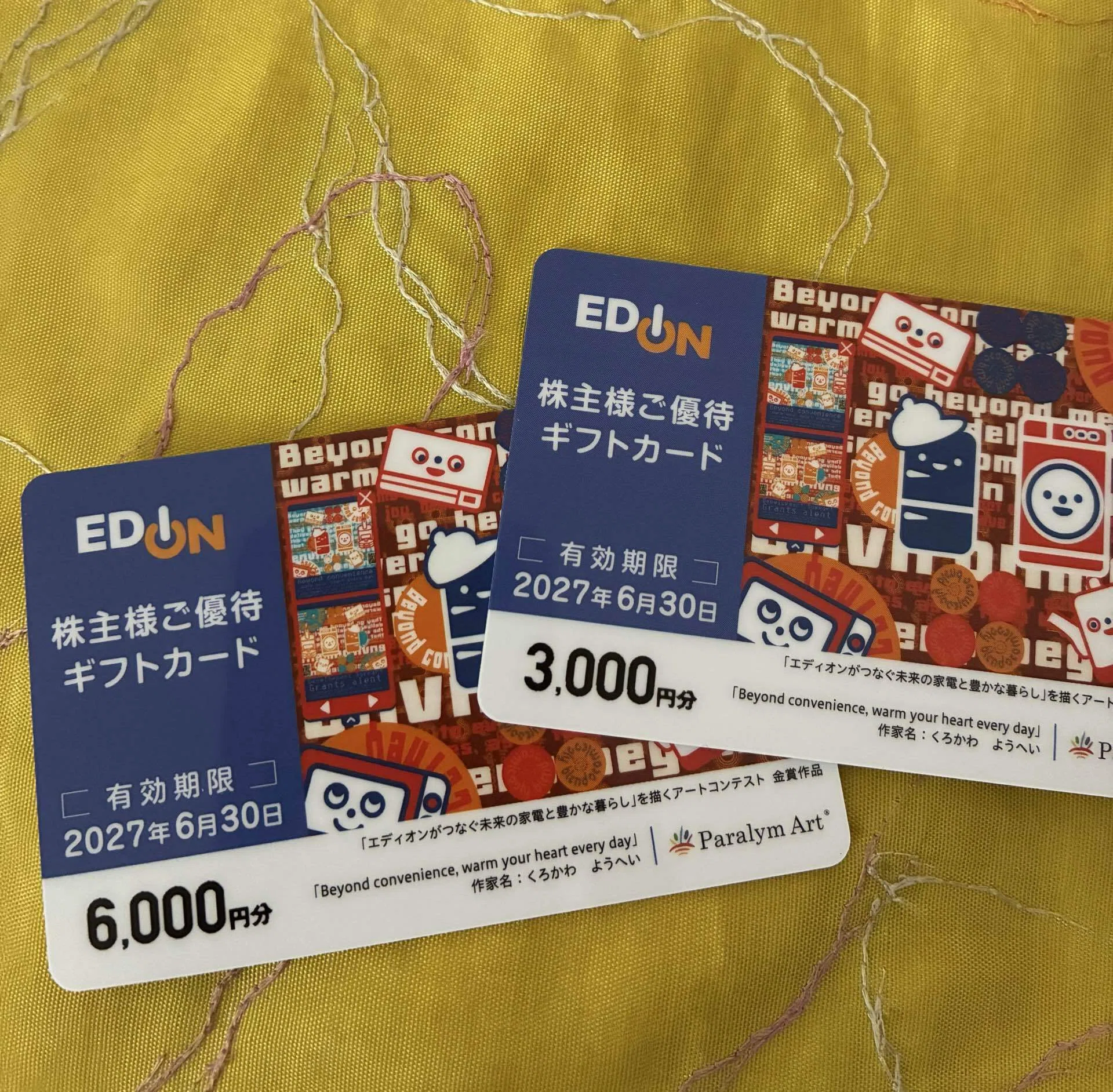 エディオン優待】日用品をオンラインショップで｜ルン