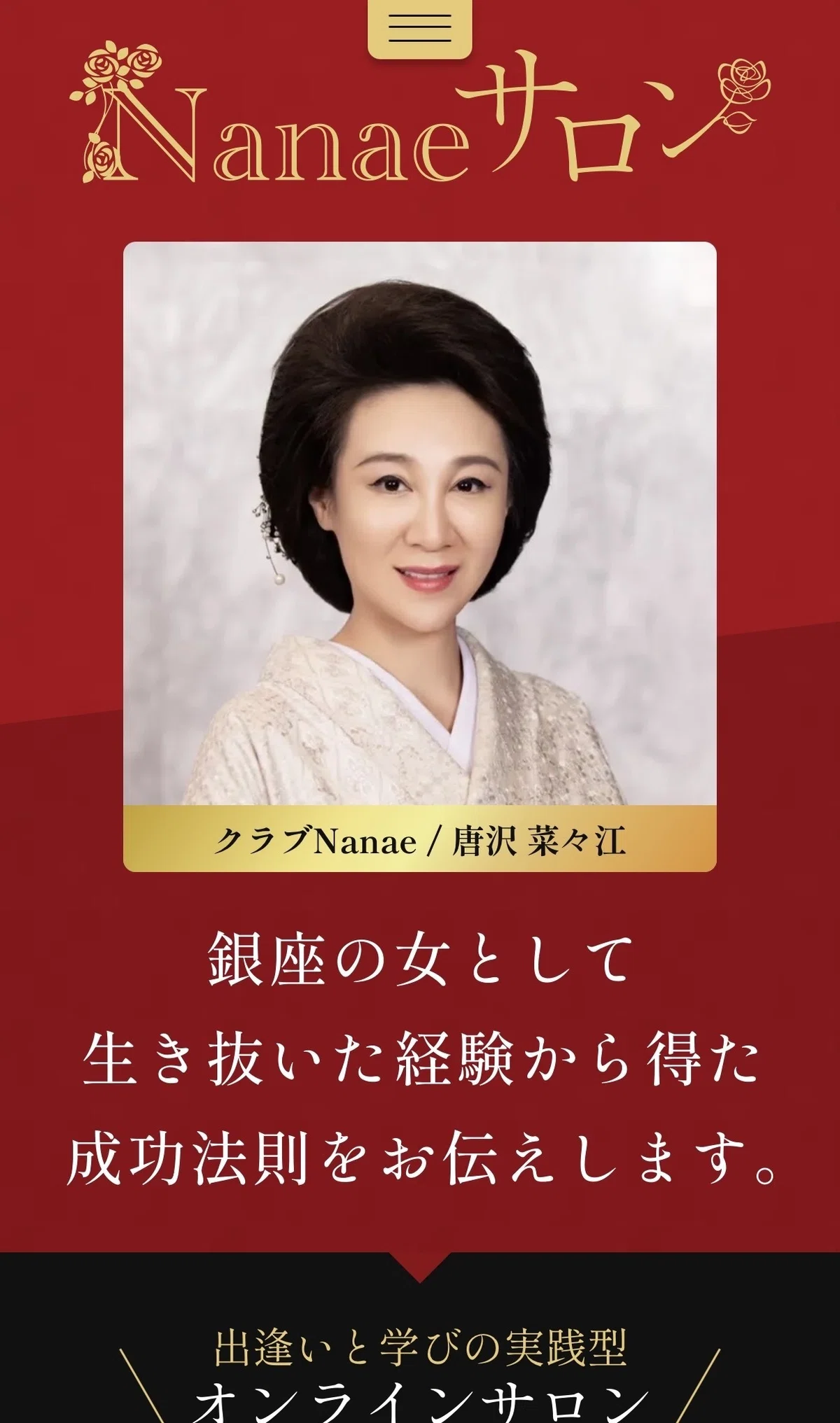 う、う、美しい…と思っていたら、映画まで作っていた。菜々江ママの 