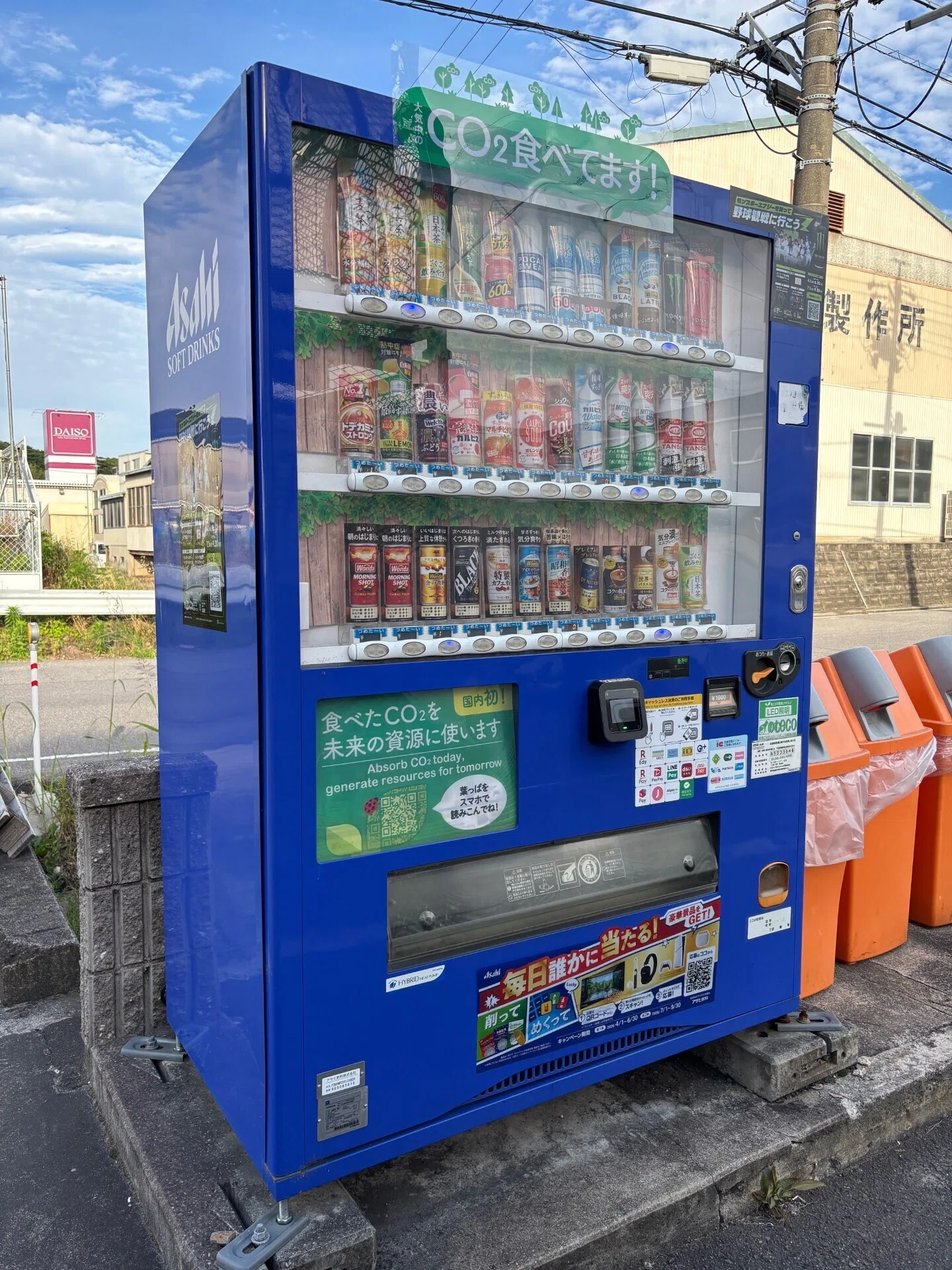 こはくさん専用ページです CO2をパクパク、ゴクゴク｜会社の自販機がすごかった｜株式会社鈴六