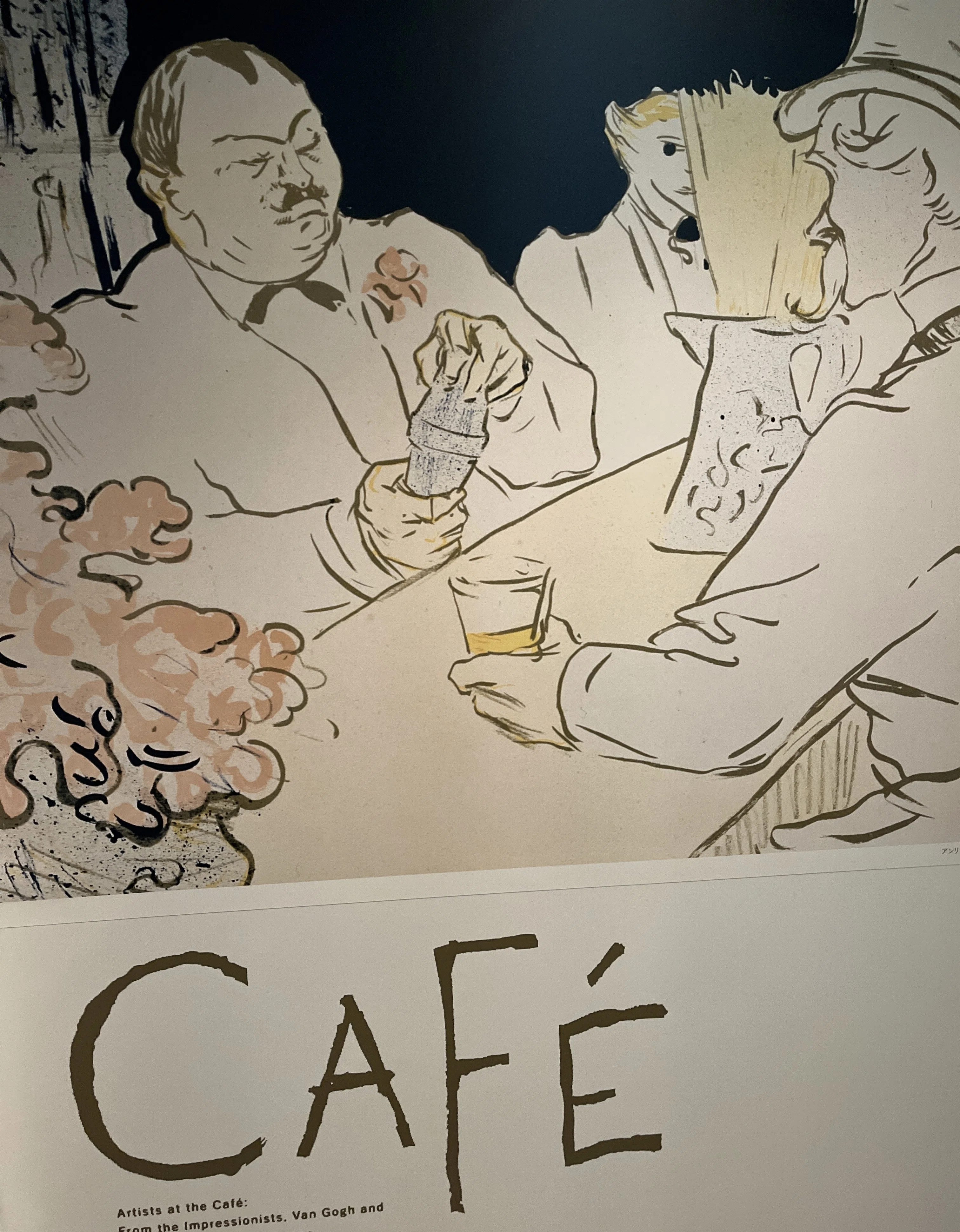 展覧会の記憶）パリのカフェ、近代美術の夜明けに火を灯した場所