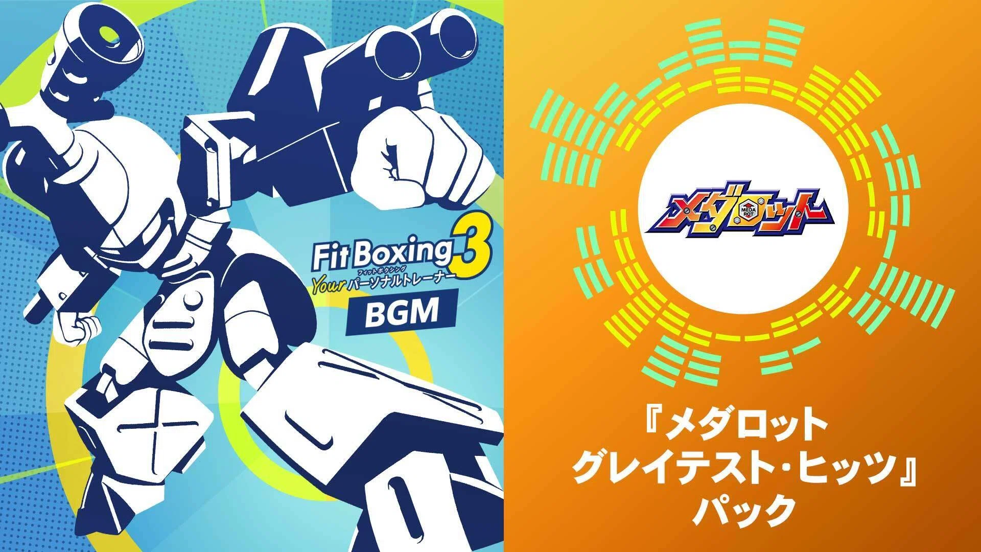 有料追加コンテンツ「『メダロット グレイテスト・ヒッツ』パック