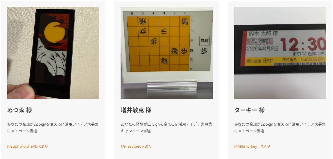 EZ Sign usage ideas campaign
