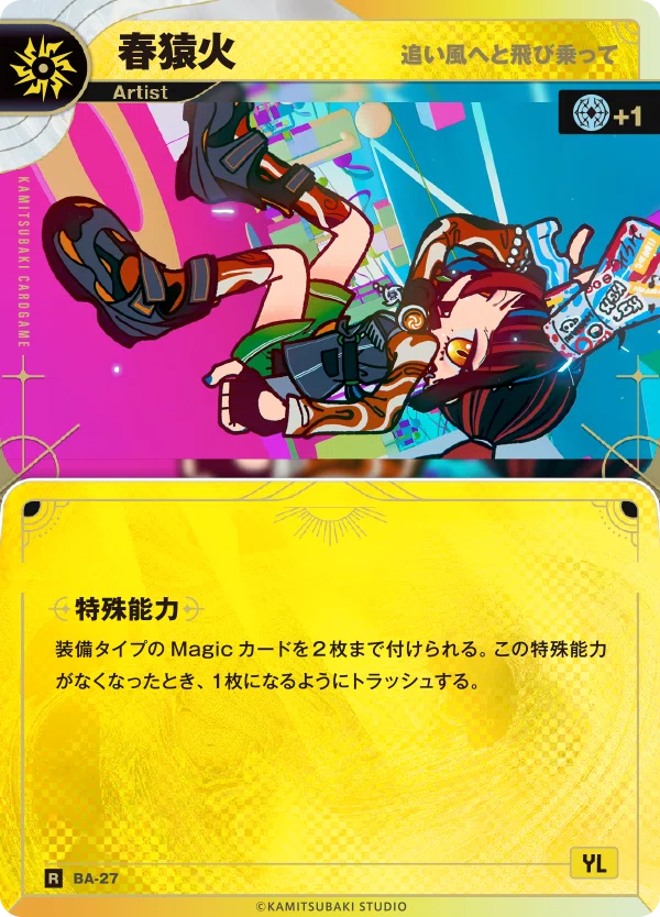 神椿TCG】粋なデッキの名付け方｜らせる