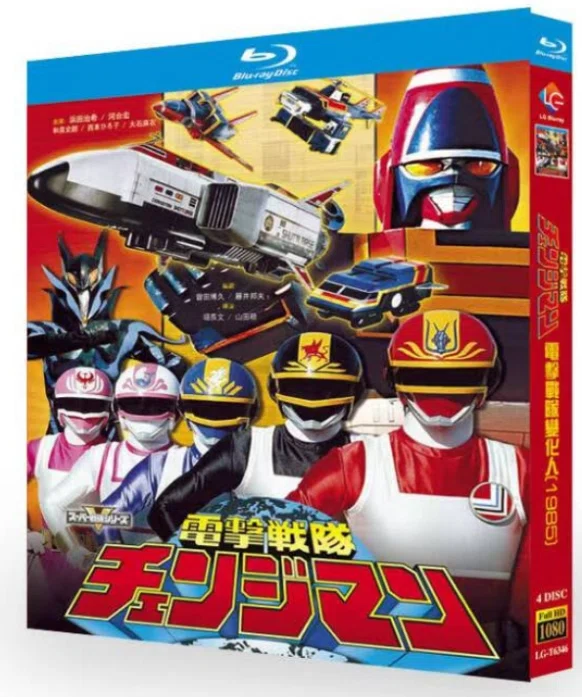 Blu-ray】日本特撮『電撃戦隊チェンジマン（1985年）』Blu-ray BOX 4枚