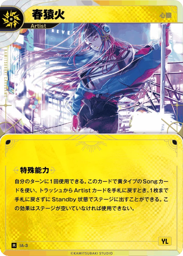 神椿TCG】粋なデッキの名付け方｜らせる
