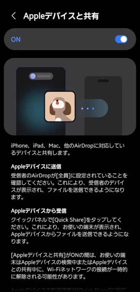 Galaxyスマホ向けのAirDrop機能、どんな感じに使えるのか試してみた｜soki