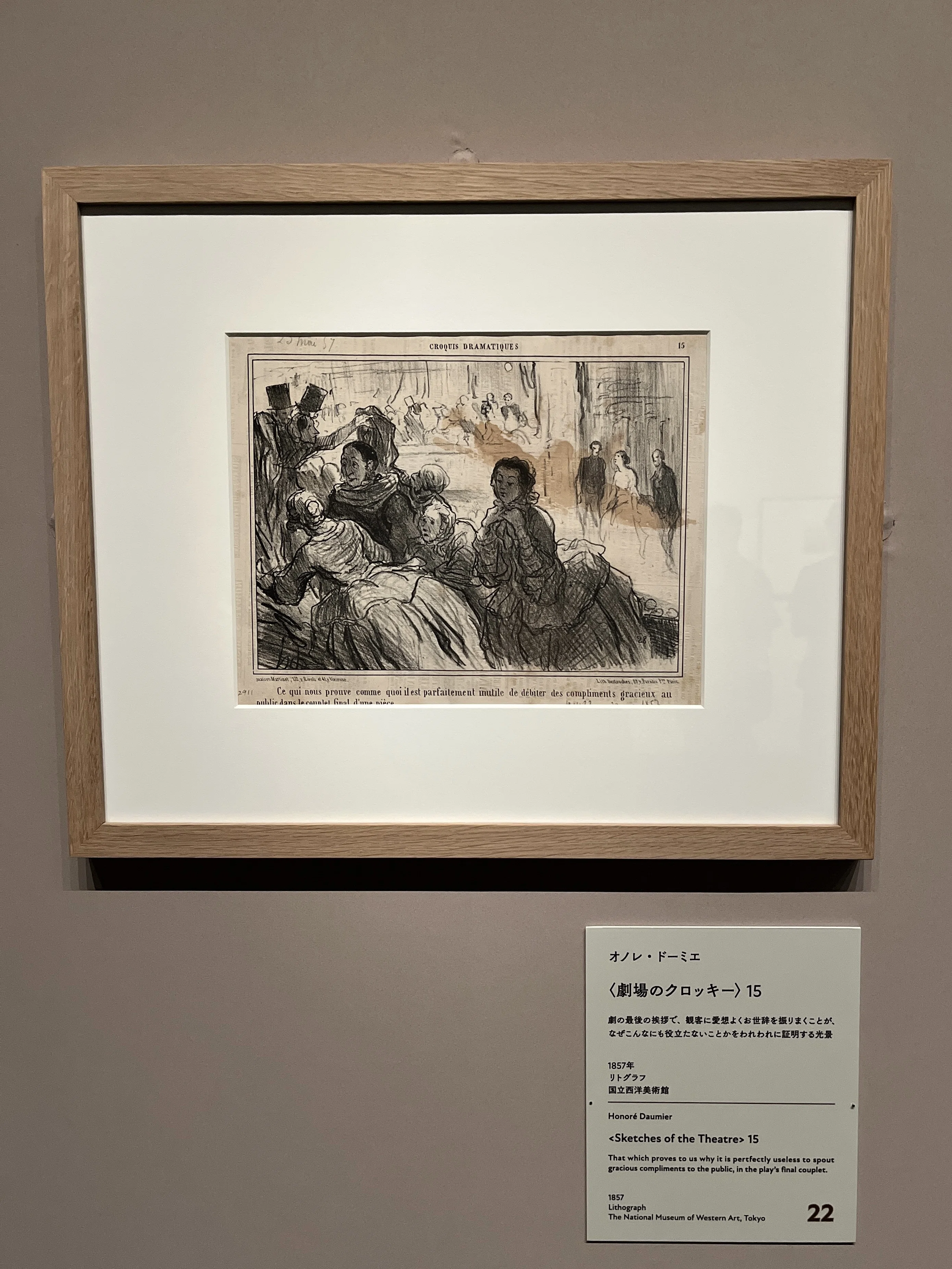 展覧会の記憶）パリのカフェ、近代美術の夜明けに火を灯した場所