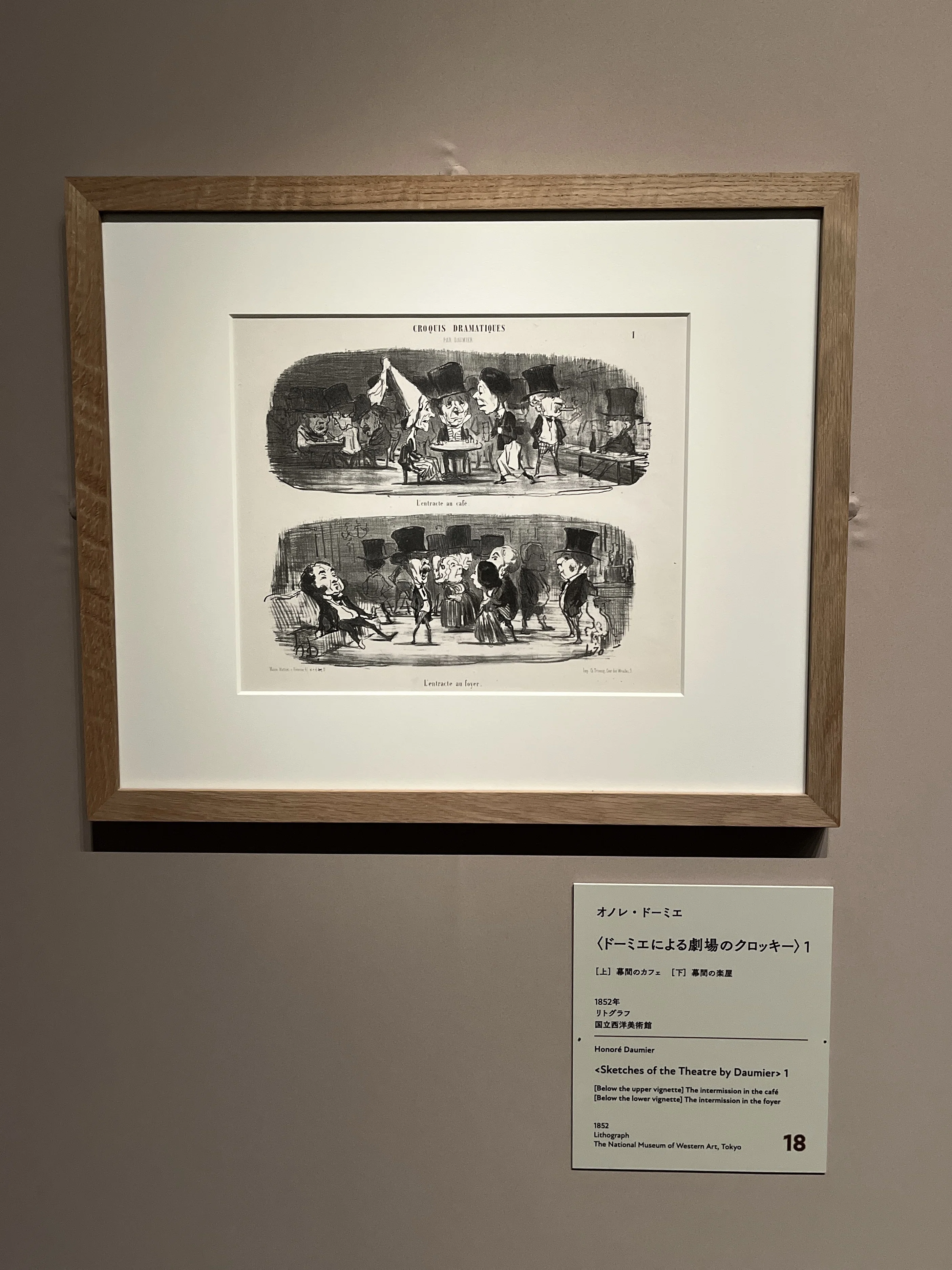 展覧会の記憶）パリのカフェ、近代美術の夜明けに火を灯した場所