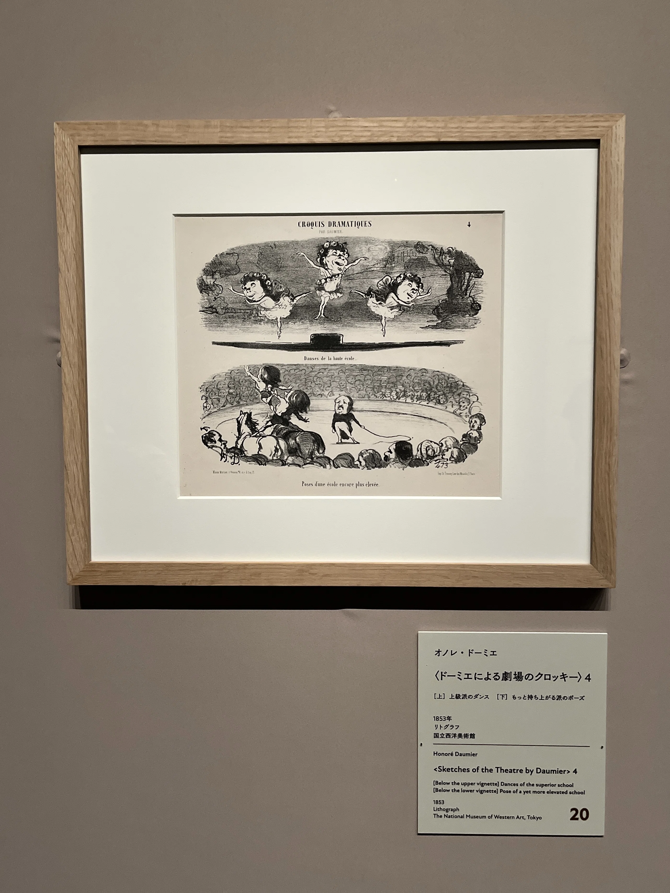 展覧会の記憶）パリのカフェ、近代美術の夜明けに火を灯した場所