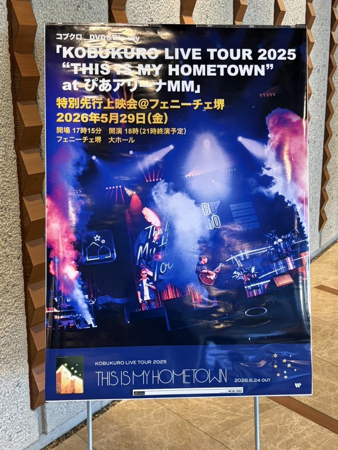 LIVEと映像作品の狭間で。｜『KOBUKURO LIVE TOUR 2025 