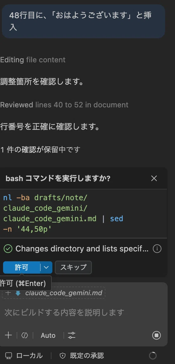 ClaudeCode+Gemini+Codespaces+Copilotで無料ポータブルAIマルチ環境を