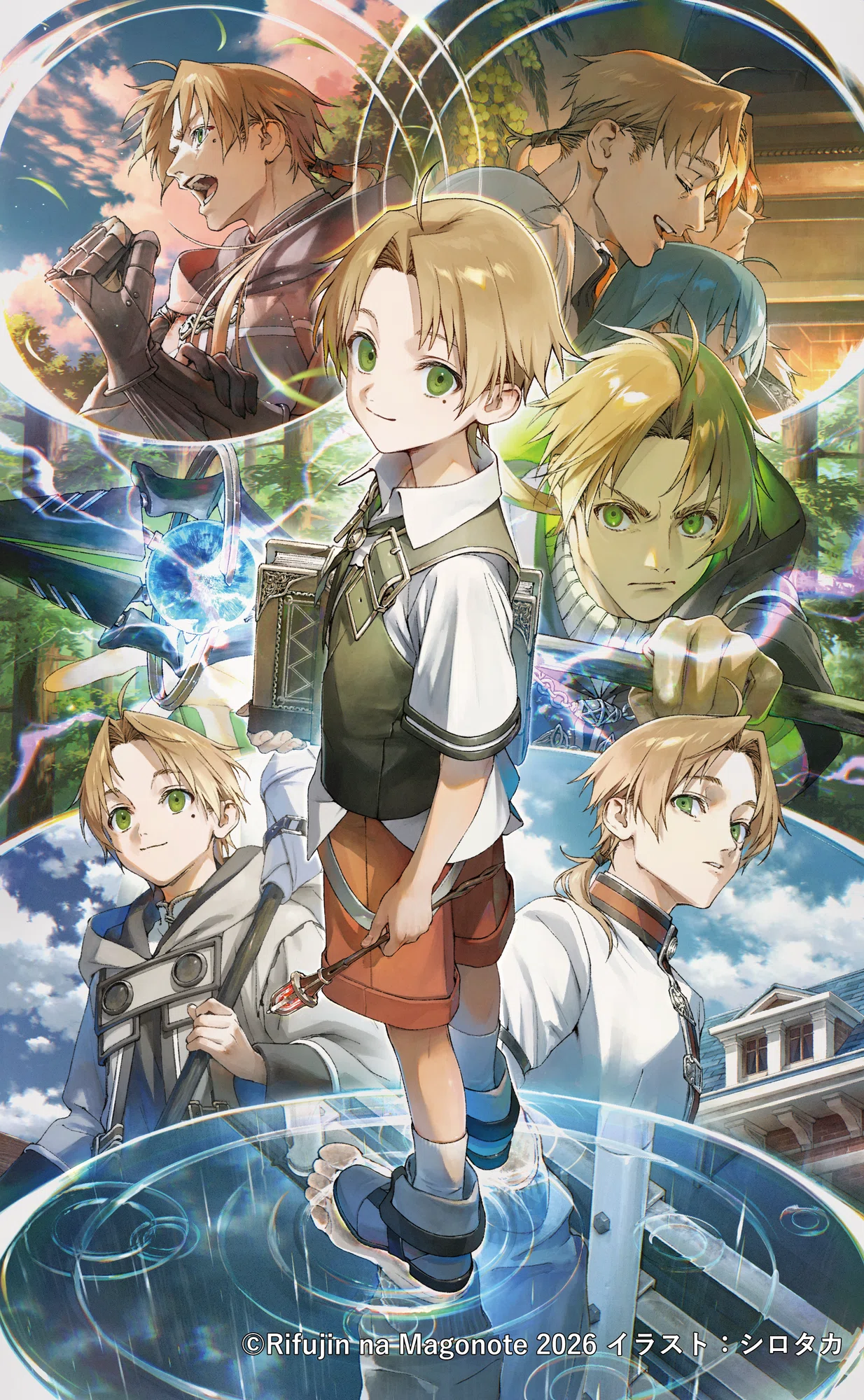 無職転生 ~蛇足編~』4巻刊行決定! 本編冒頭を大公開&特装版情報も 無職転生 ~蛇足編~』4巻刊行決定! 本編冒頭を大公開&特装版情報も