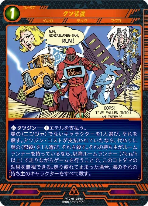 スレイヤー trading card game ニンジャスレイヤー tcg TCG ニンジャ