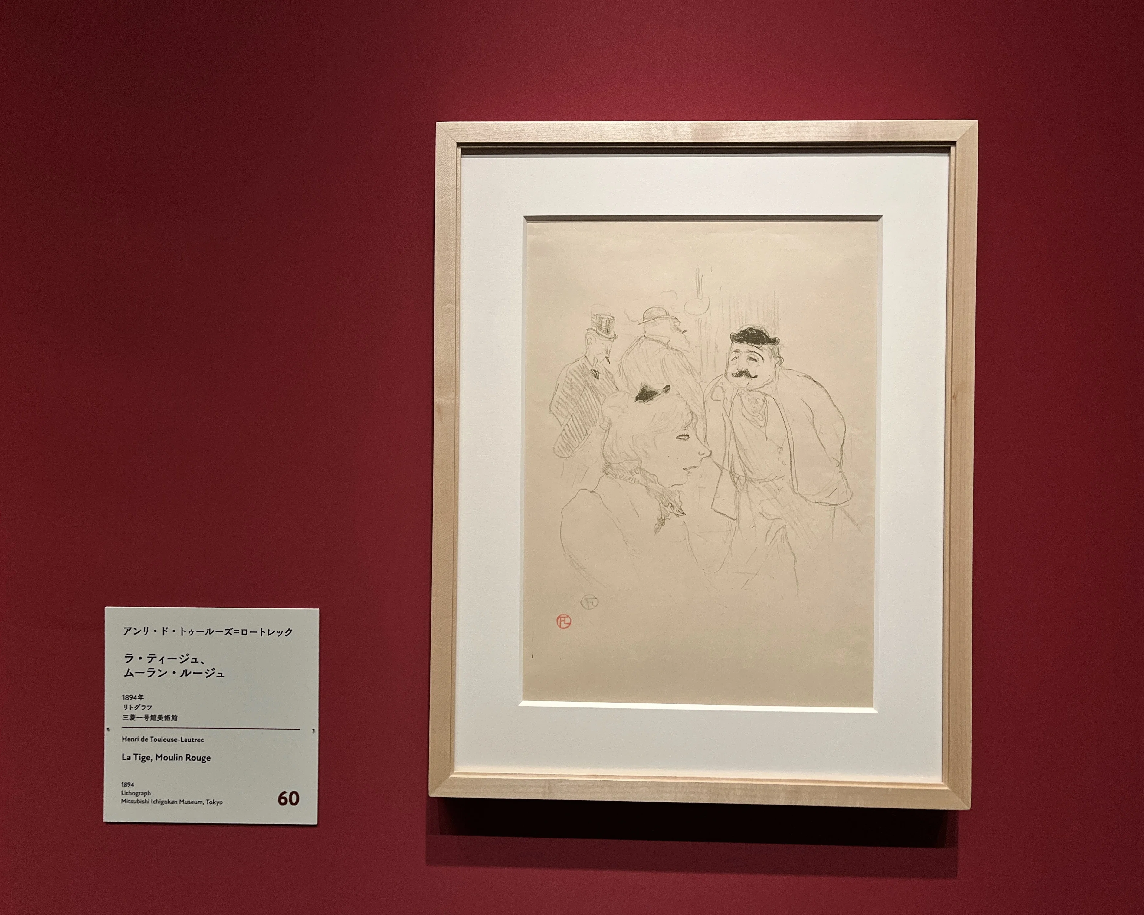 展覧会の記憶）パリのカフェ、近代美術の夜明けに火を灯した場所