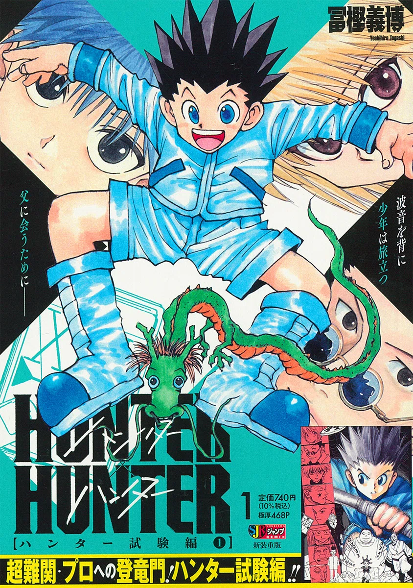 HUNTER×HUNTER入門2026！ 「ハンター試験」編！｜てけしゅん