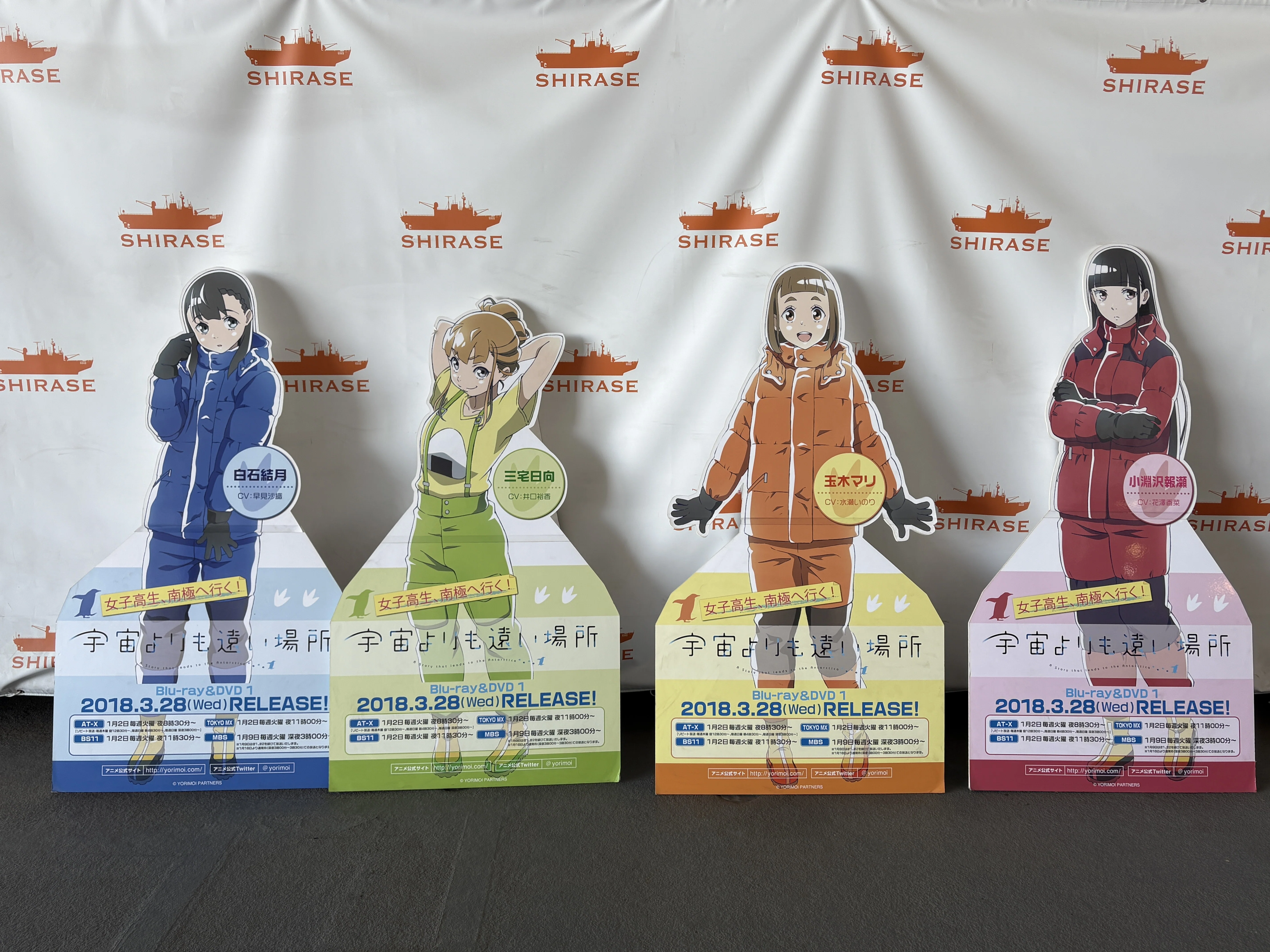 目指せ御船印マスター#04南極観測船「SHIRASE5002」｜海老名すみれ