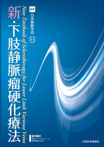 日本医事新報社 2026年7月 新刊案内｜日本医事新報社 note出張版