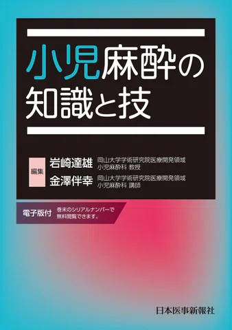 日本医事新報 2021年 2/27 号 [雑誌] 日本医事新報社 2026年7月 新刊案内｜日本医事新報社 note出張版
