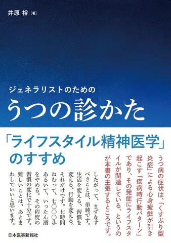 日本医事新報社 2026年7月 新刊案内｜日本医事新報社 note出張版