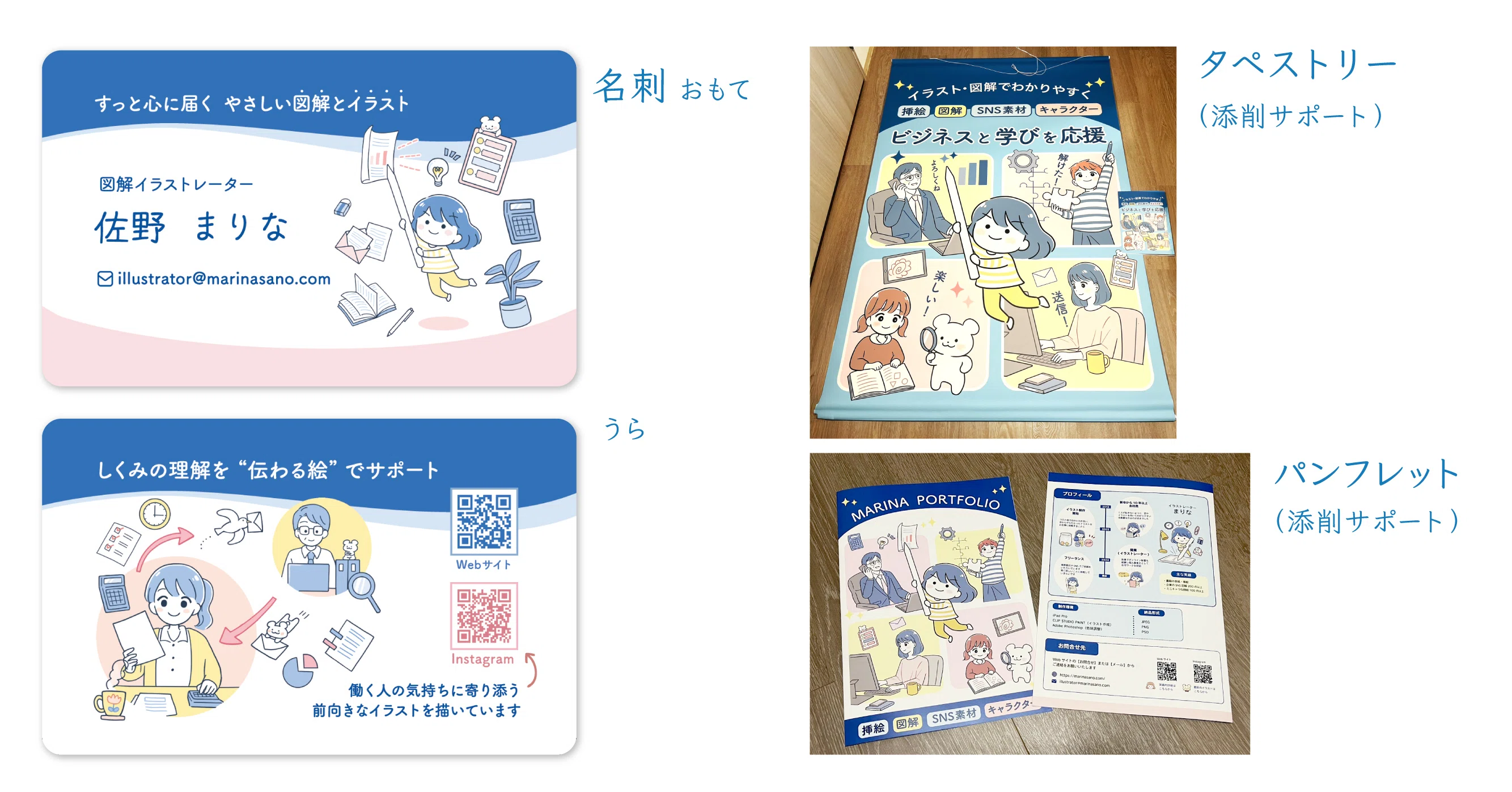 名刺一枚で世界観は変わる！イラストレーターさんクリエポ出展サポート