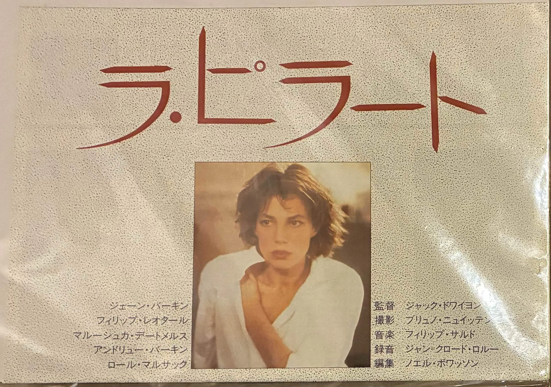 その2・プレスシート【映画宣材物】｜周央 知己(すおう ともき)