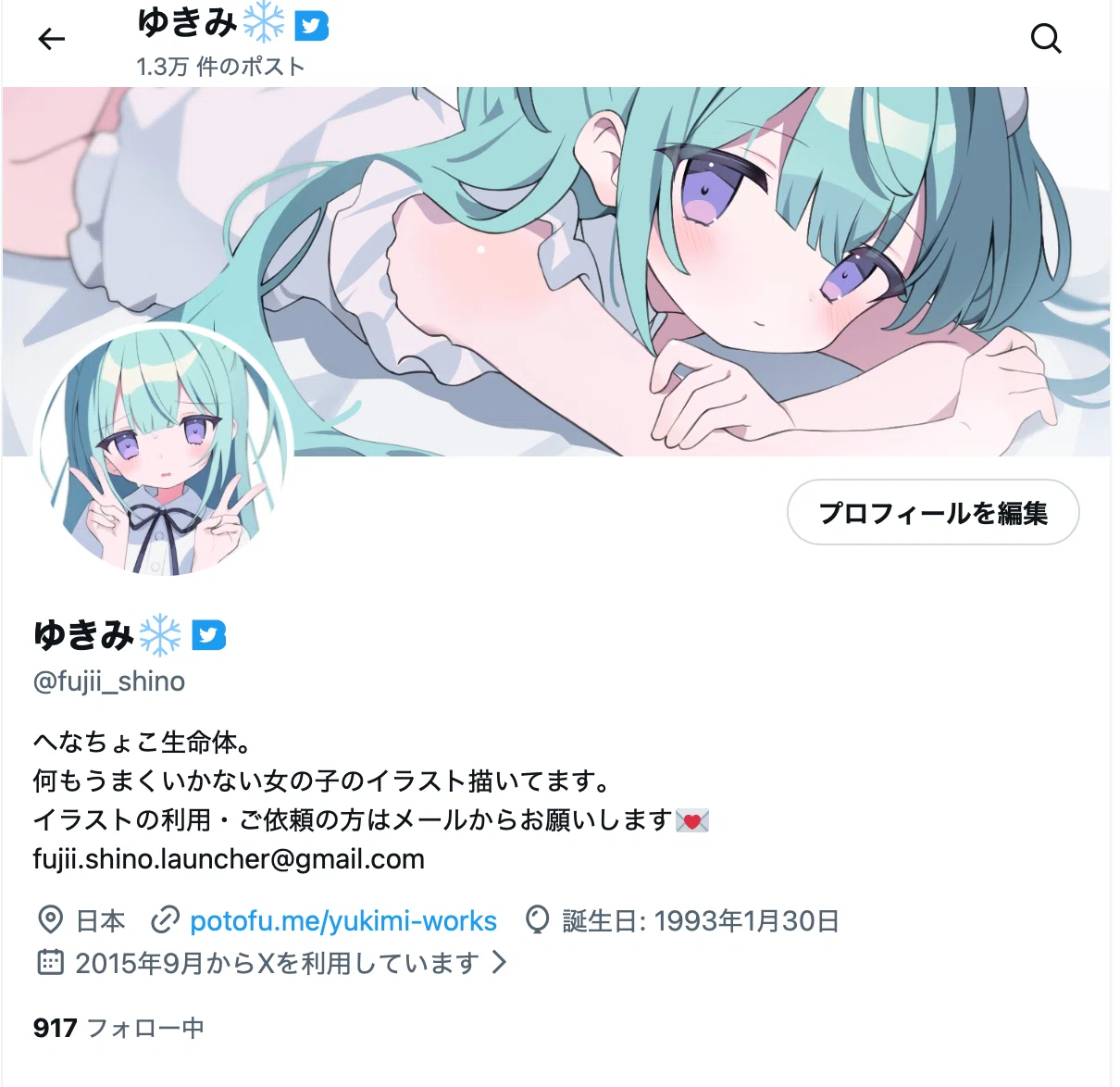 Xのいいね数・RT数を非表示にする自作拡張機能【safari・chrome】｜IT