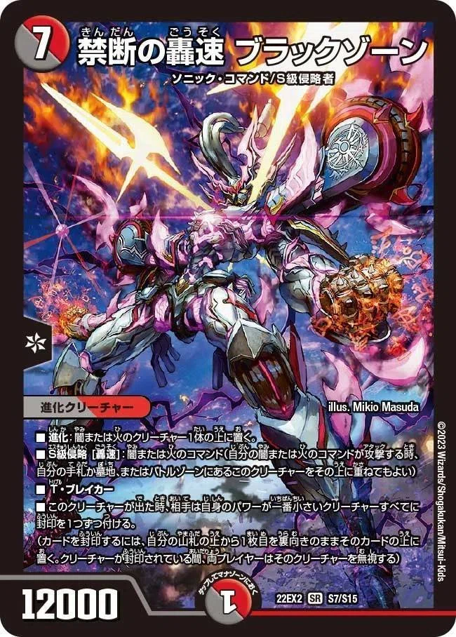 火闇バイク　赤黒バイク　スカーレットゾーン　バイオレットゾーン　ブラックゾーン DM】赤黒バイク｜ug