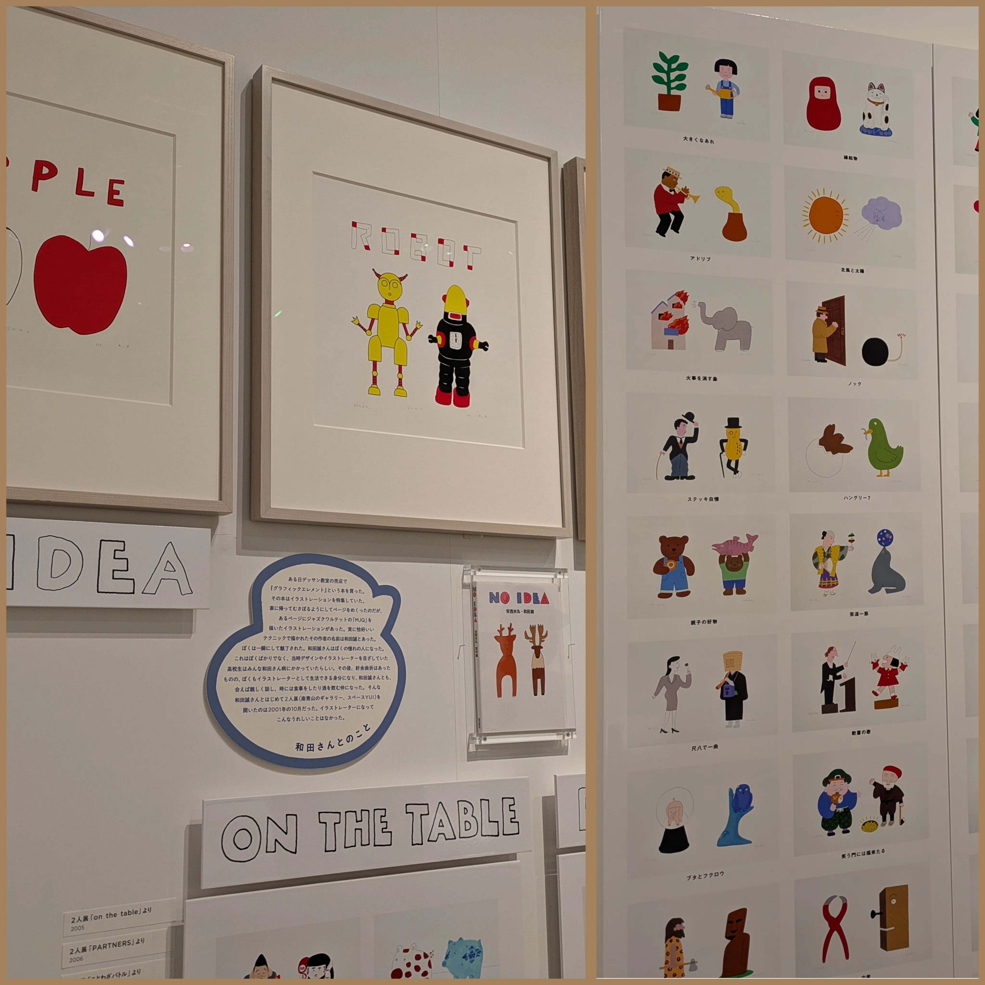 116】気づけば課金1万超え！恐るべし『安西水丸展』｜Art memo