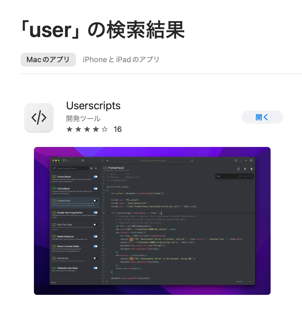 Xのいいね数・RT数を非表示にする自作拡張機能【safari・chrome