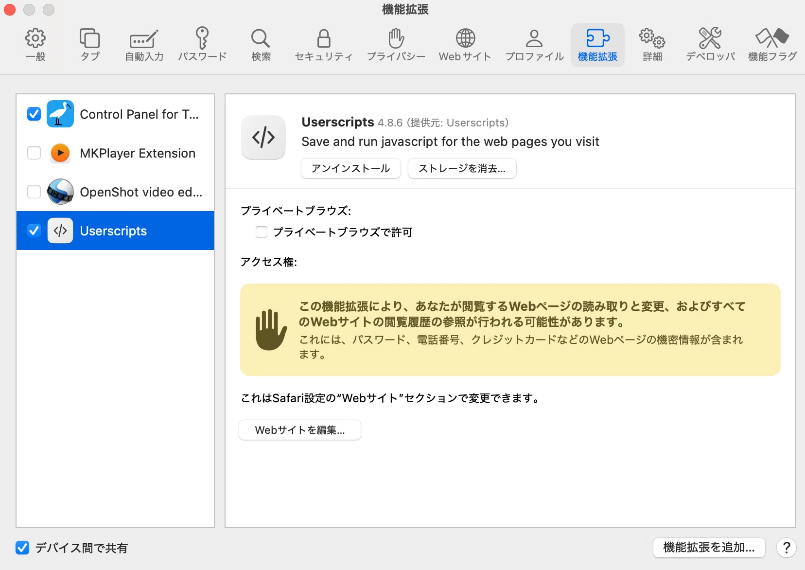 Xのいいね数・RT数を非表示にする自作拡張機能【safari・chrome】｜IT