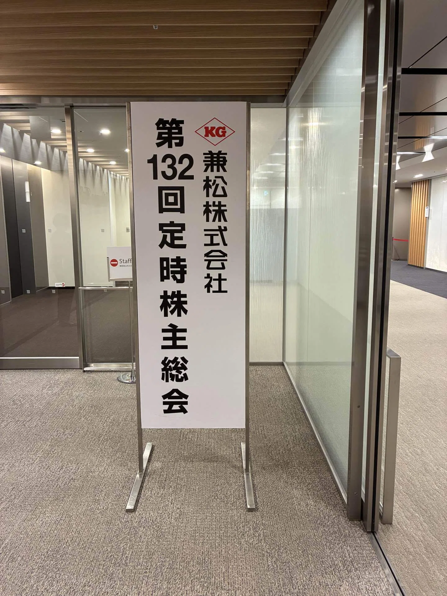 株主総会訪問記｜天丼777