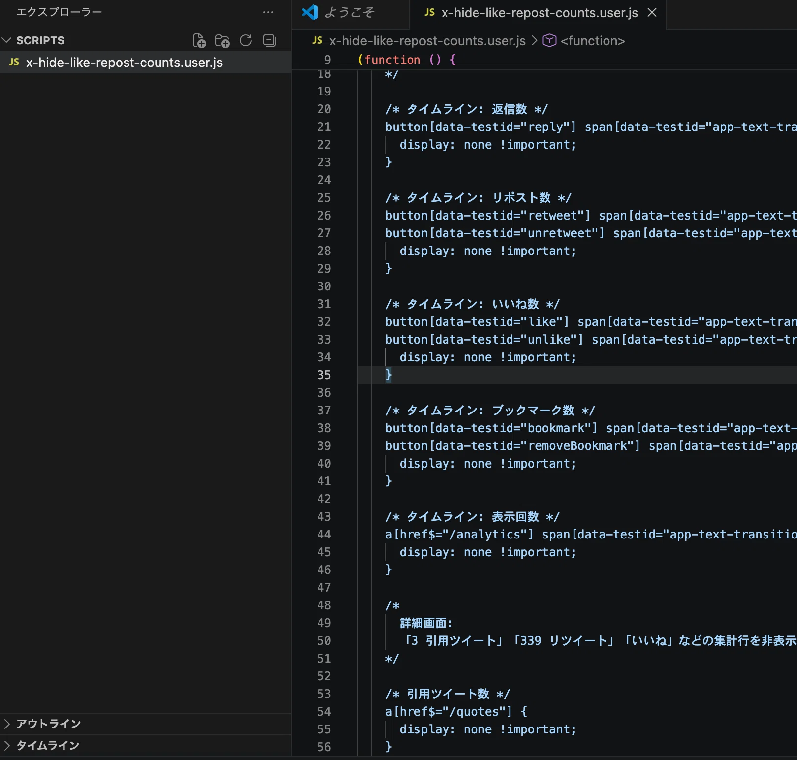★☆ 恵様 確認画面 ★☆ Xのいいね数・RT数を非表示にする自作拡張機能【safari・chrome】｜IT