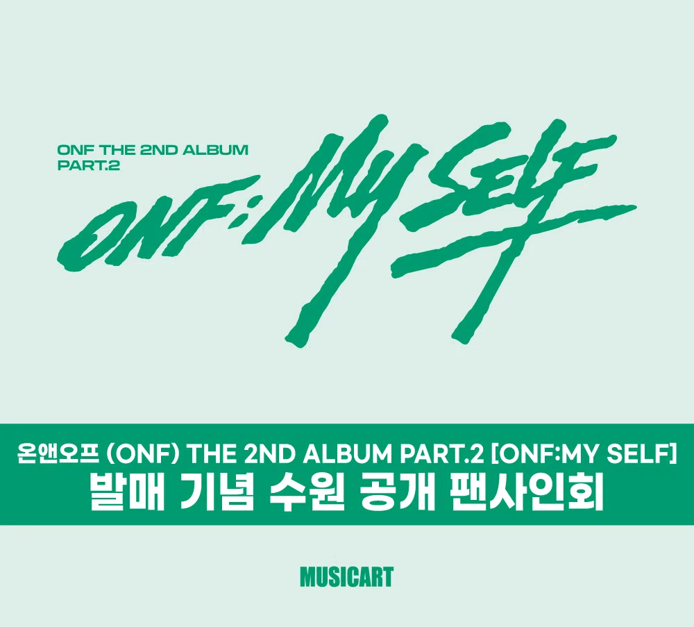 ONF「ONF SELF」発売記念・水原公開ファンサイン会のお知らせを