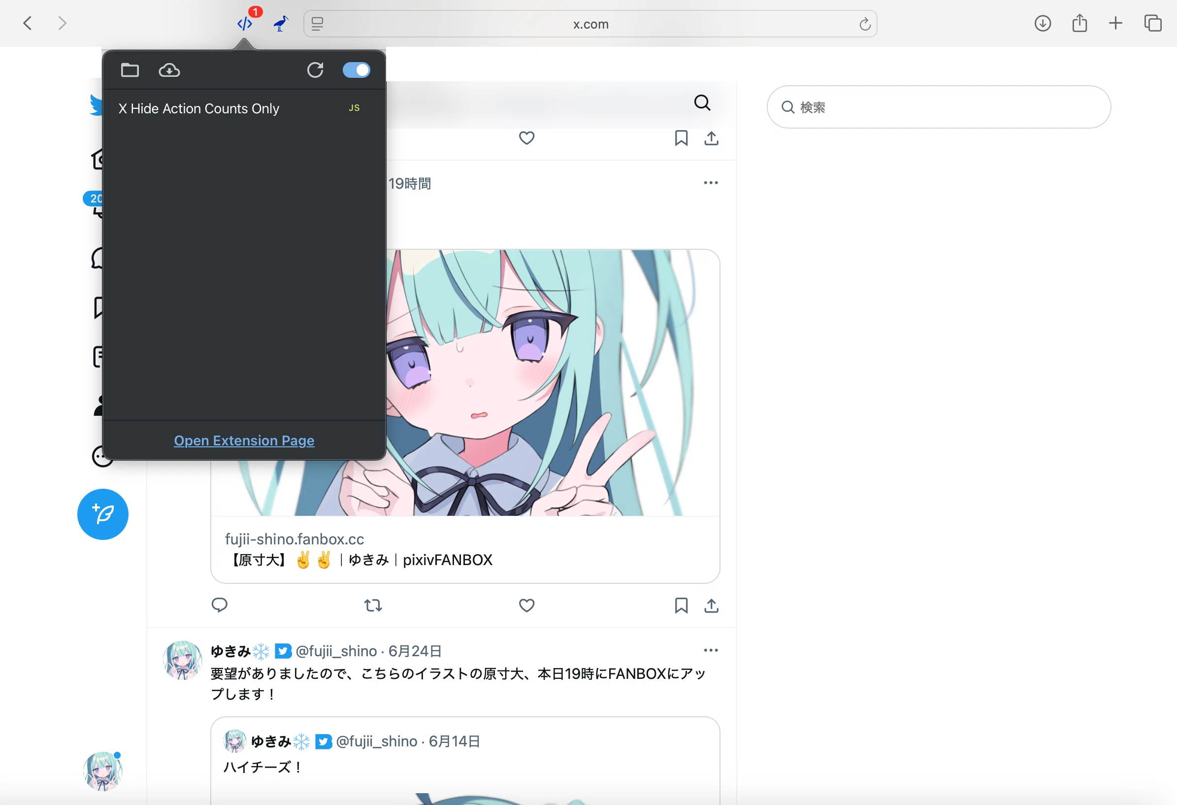Xのいいね数・RT数を非表示にする自作拡張機能【safari・chrome】｜IT