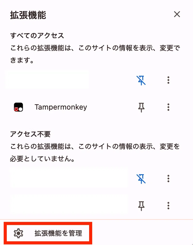 Xのいいね数・RT数を非表示にする自作拡張機能【safari・chrome