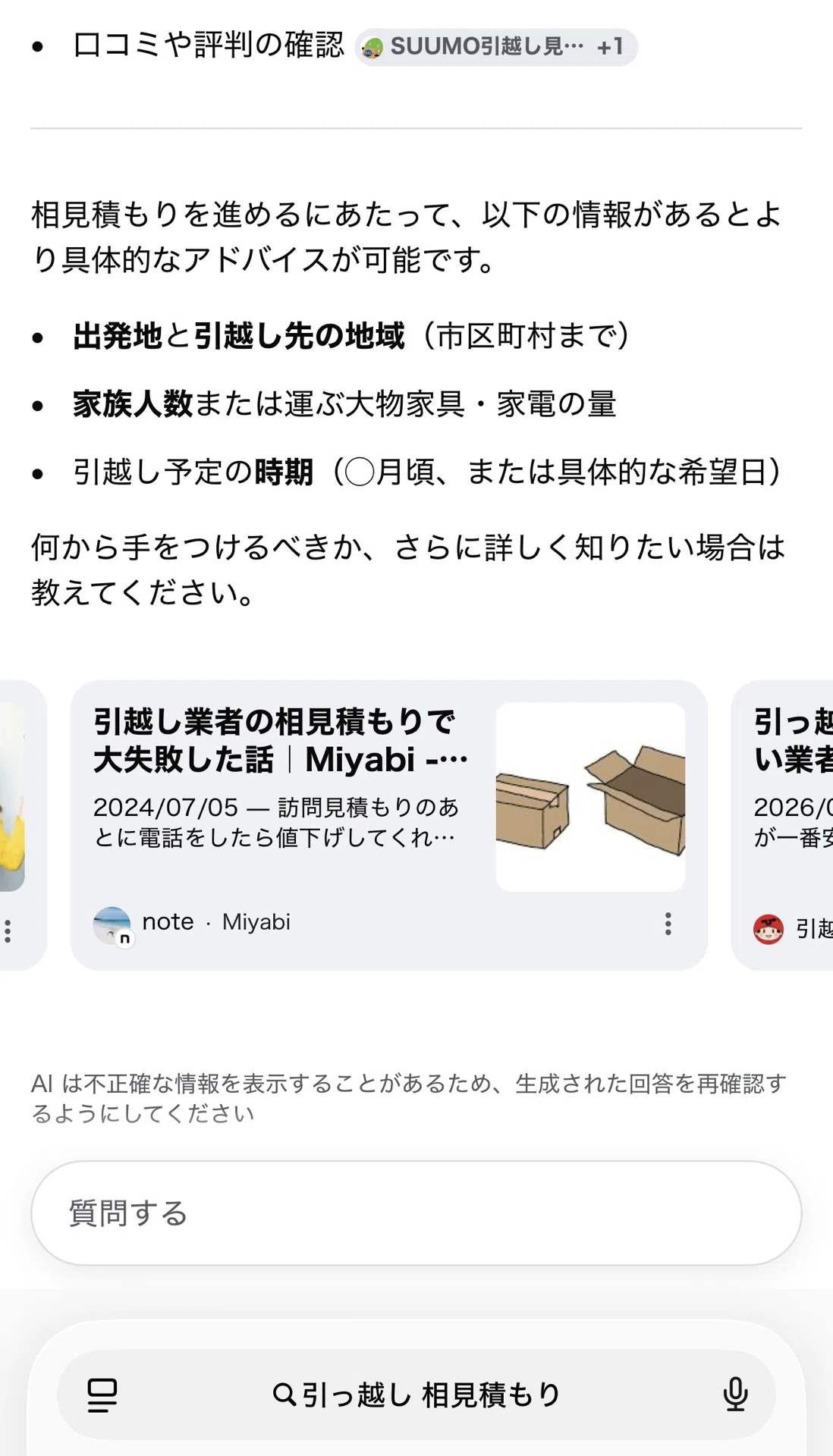 mitahiro　準備出来次第値下げします。準備できたらコメントください 続けていたら、何かしらはあるのだ。｜Miyabi
