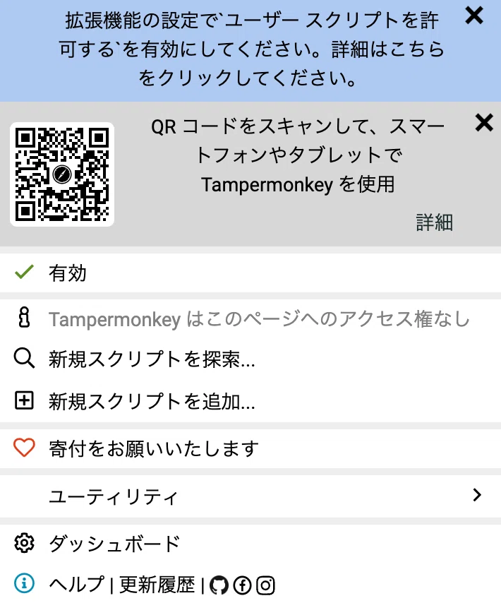 Xのいいね数・RT数を非表示にする自作拡張機能【safari・chrome