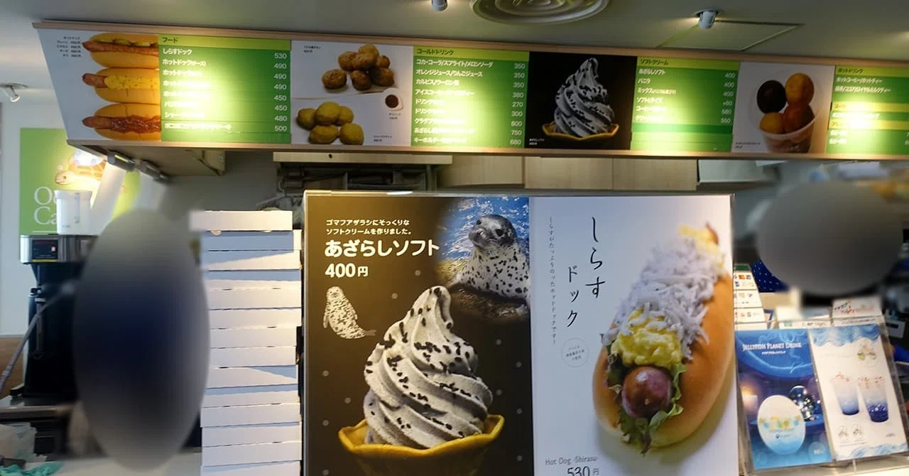記念メダル】新江ノ島水族館｜場所・種類・値段を紹介｜お得情報研究家