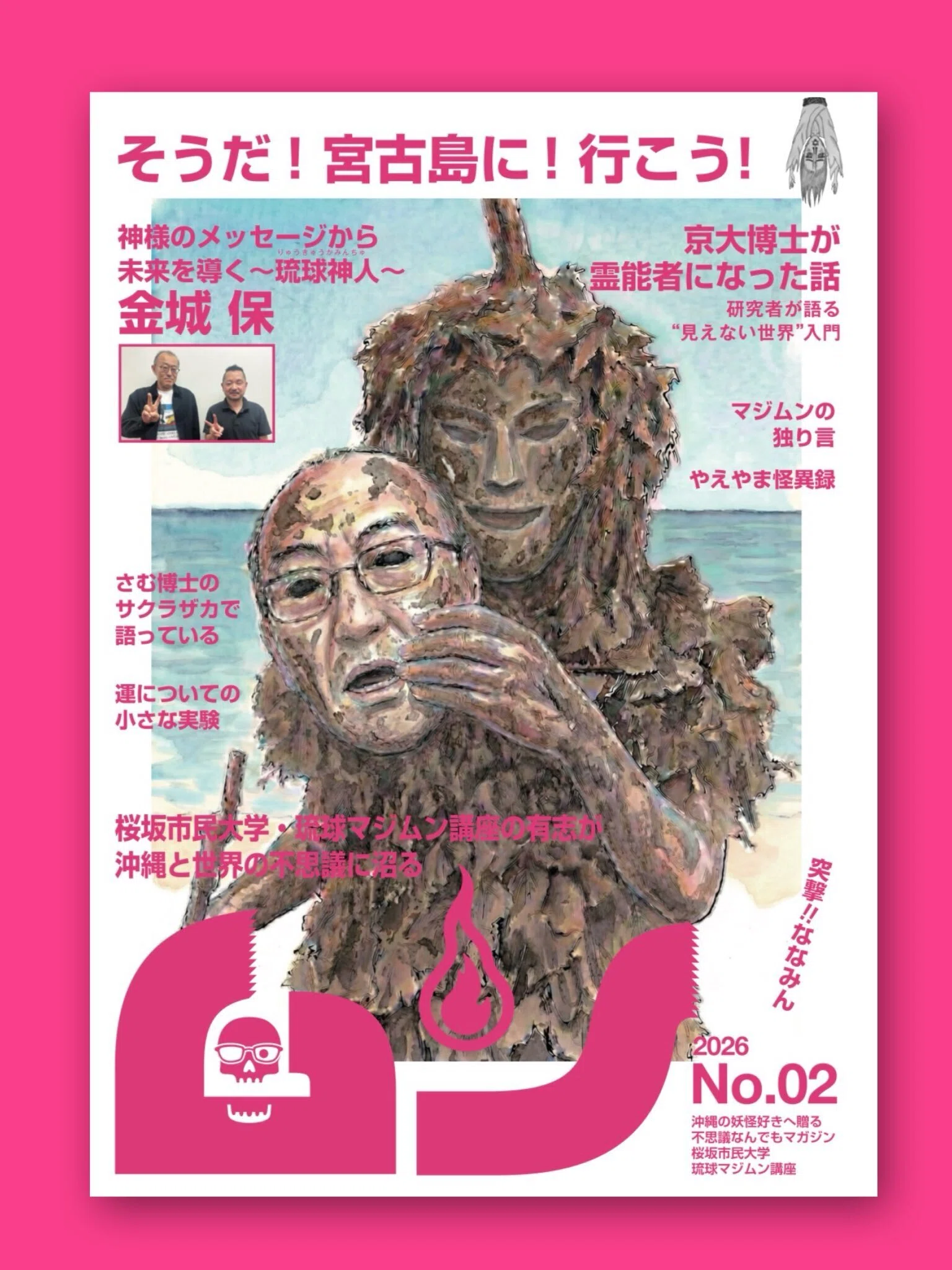 ZINEフェス沖縄にて完売！｜土師たけとし／PhD HASE