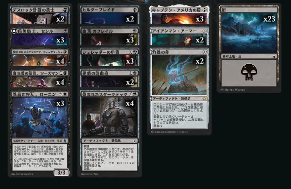 MTGマーベル・黒単装備品デッキ｜Took