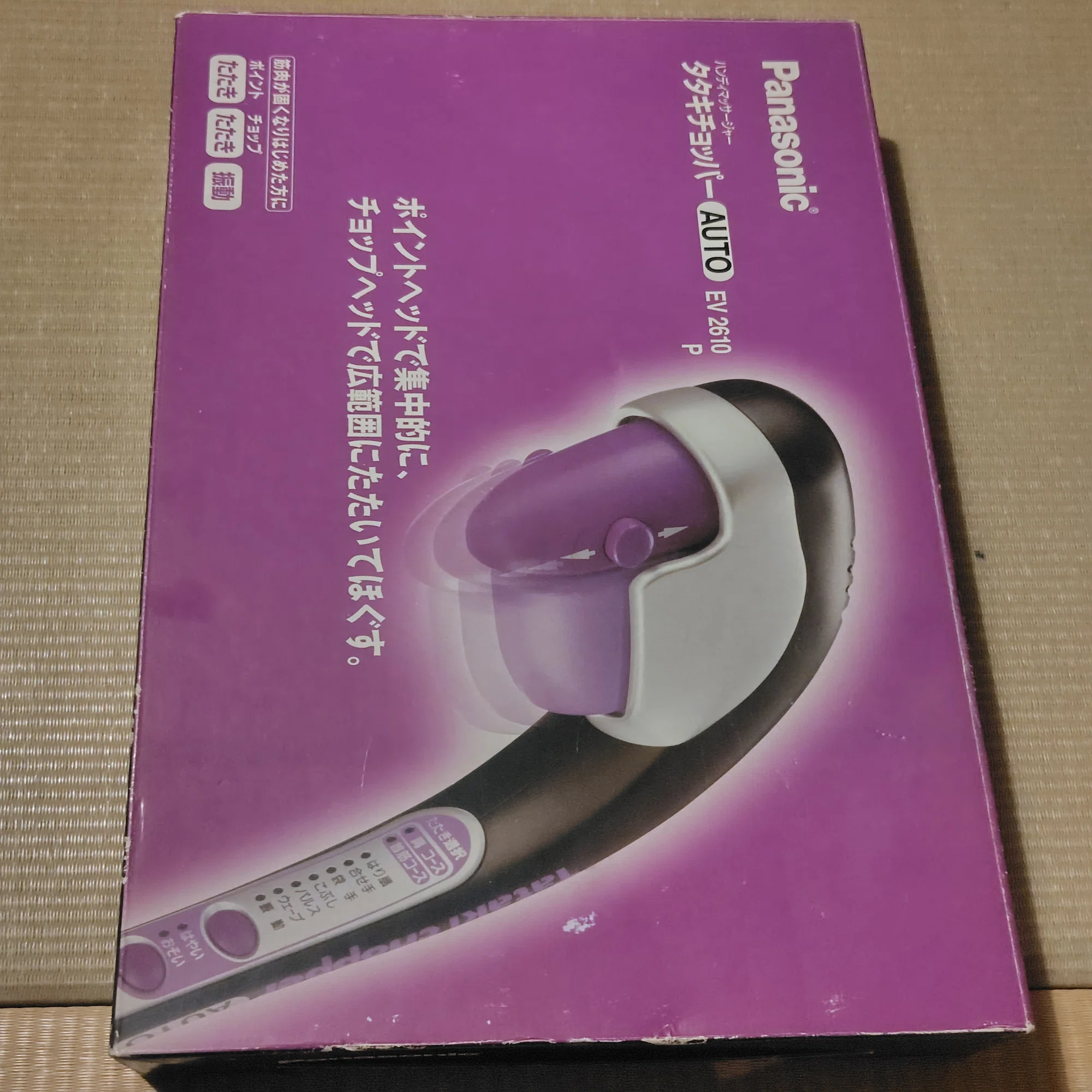 いただき物のPanasonicハンディマッサージャーを試してみた｜肩こりへ 
