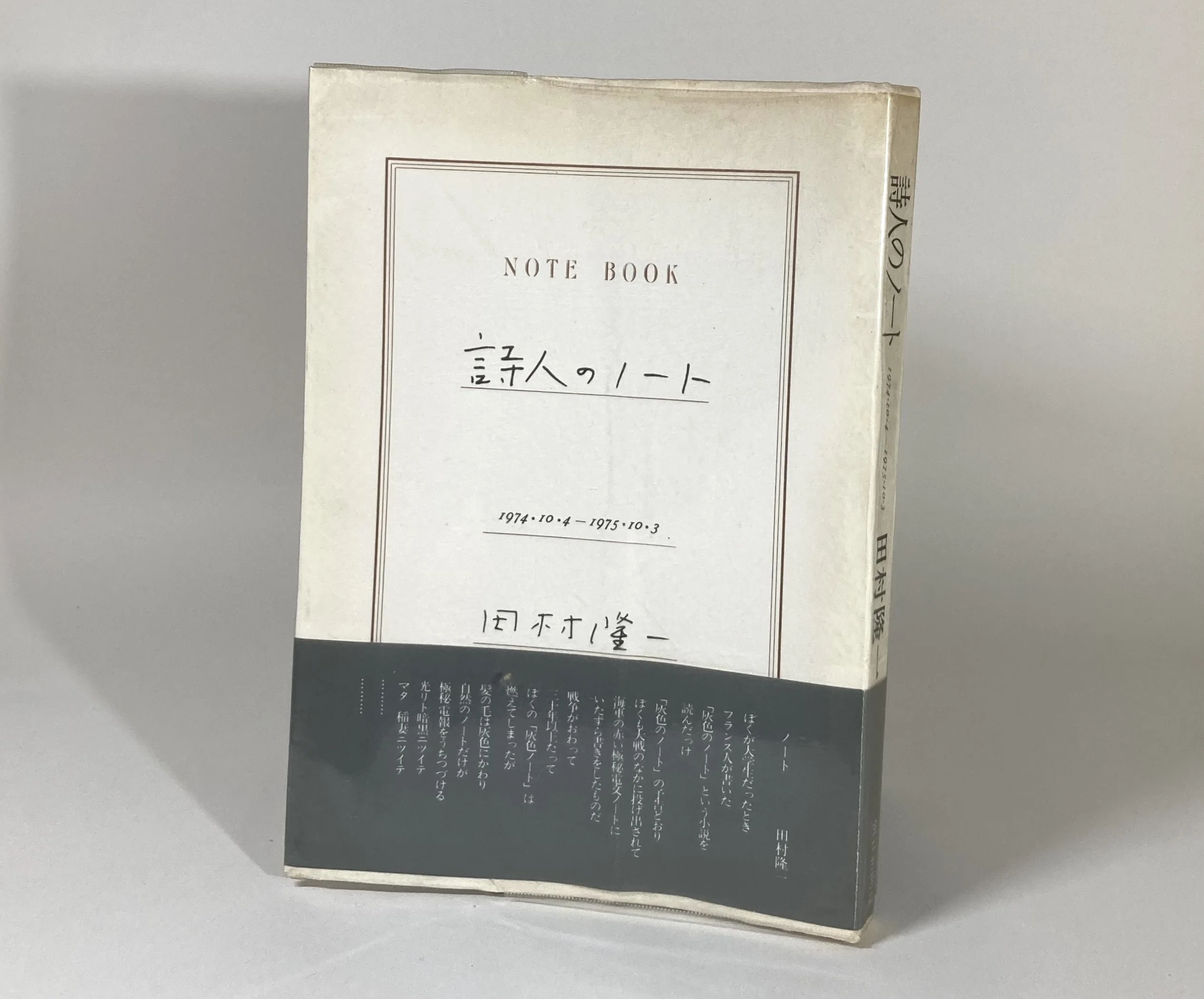 雨男を英語で？｜daily-sumus note