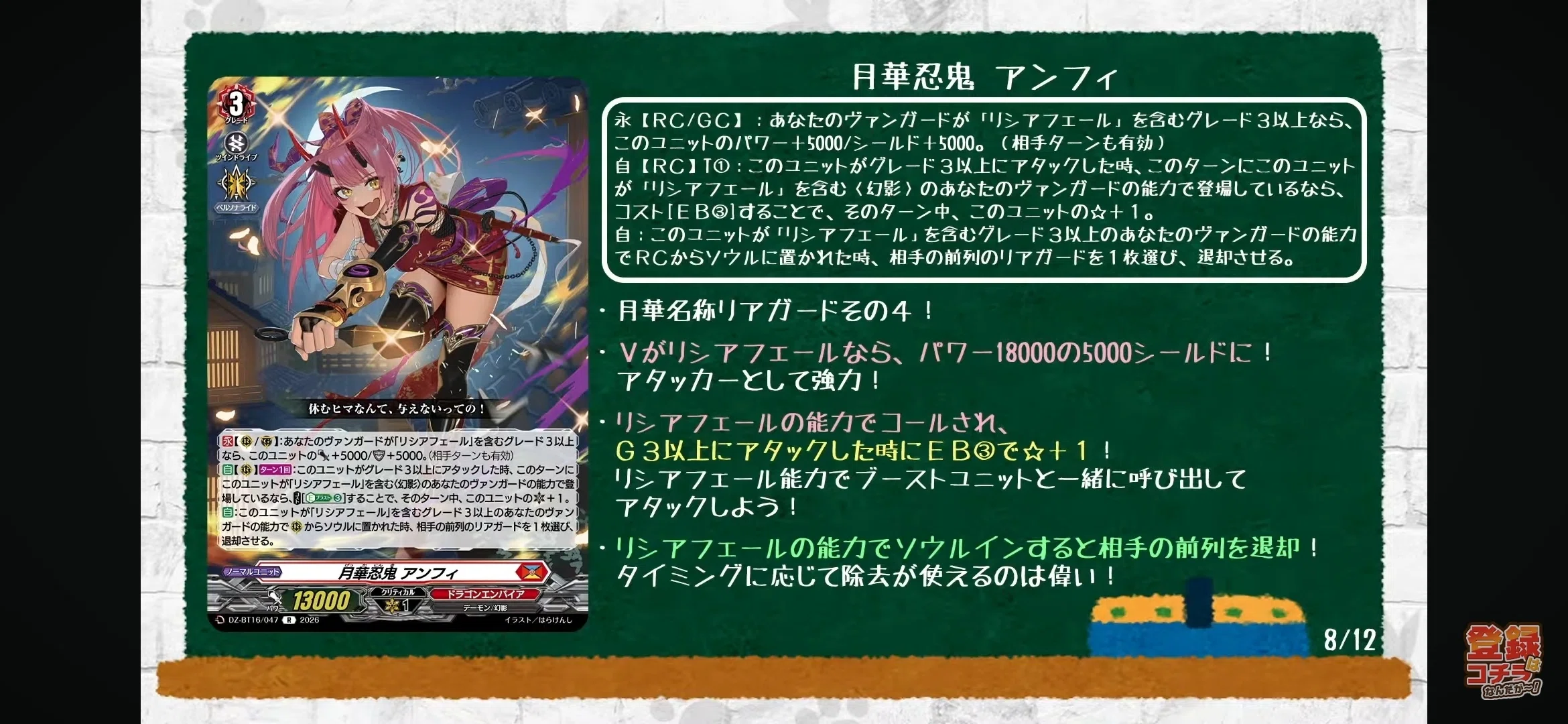 リシアフェール幻影 情報確認｜カプチーノ