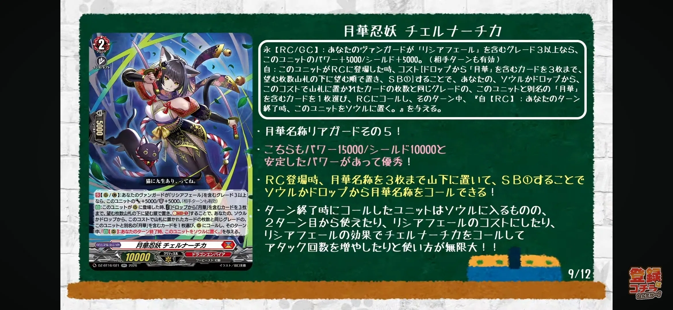リシアフェール幻影 情報確認｜カプチーノ